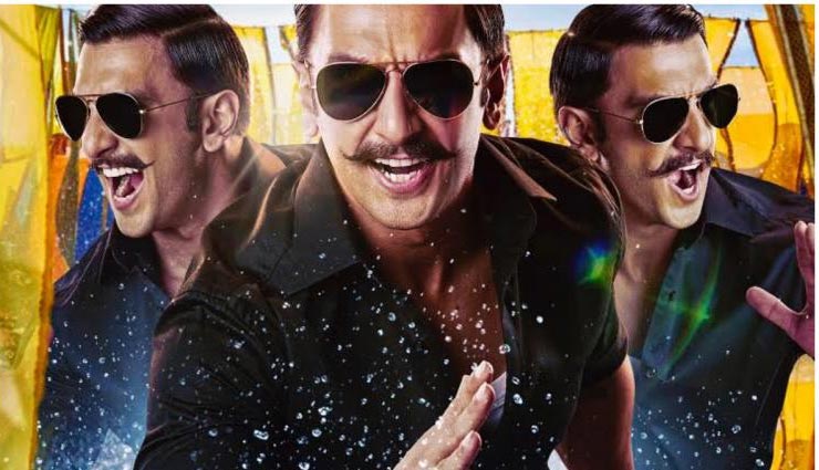 ‘सिम्बा’ के दो नए पोस्टर और तीसरे गीत का टीजर जारी, अनोखे अंदाज में भालेराव संग्राम