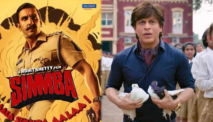 रणवीर की ‘सिम्बा’ बनेगी ‘जीरो’ के लिए रोड़ा, लागत निकलना मुश्किल