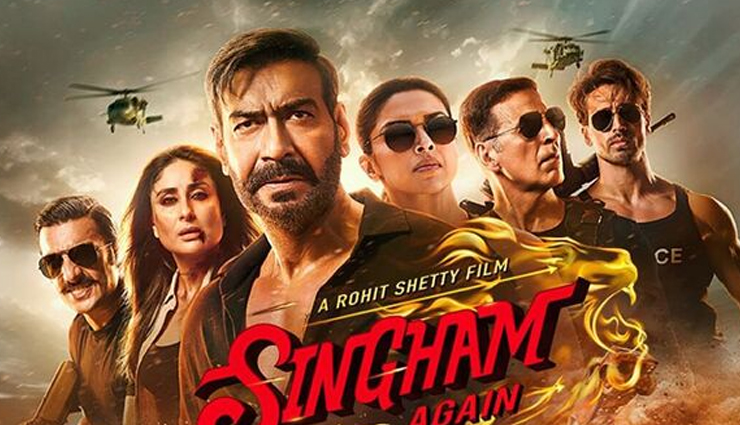 क्या सिंघम अगेन 2024 की सबसे महंगी फिल्म थी? जानिये अजय देवगन स्टारर का बजट और कमाई