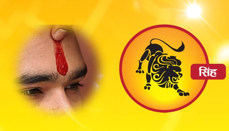 tilak,zodiac sign,astrology,astrology tips,astrology