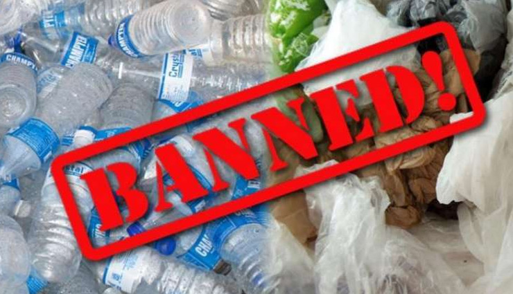 1 जनवरी, 2022 से देशभर में सिंगल यूज प्लास्टिक पर प्रतिबंध
