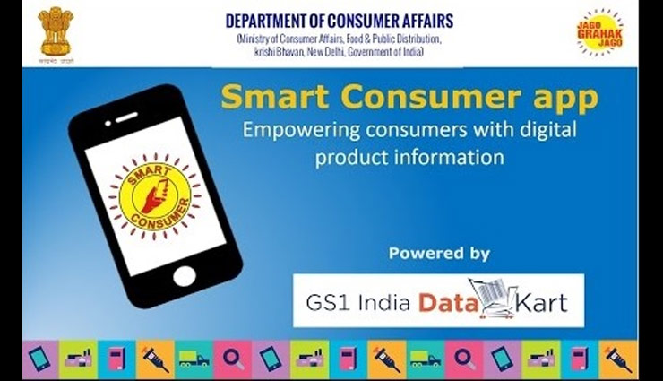 smart consumer app,government app,barcode scan,real product or fake,check fake products,fake product,indian government,fssai,news,news in hindi