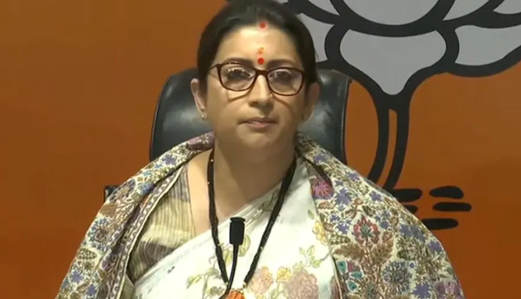 PM मोदी की सुरक्षा में चूक पर बोलीं स्मृति ईरानी - 'कांग्रेस के खूनी इरादे नाकाम रहे'