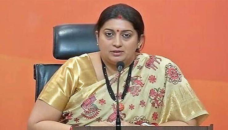 राहुल पर स्मृति का तंज, बोलीं - 2019 मे अपनी सीट तक नहीं जीत पाएंगे