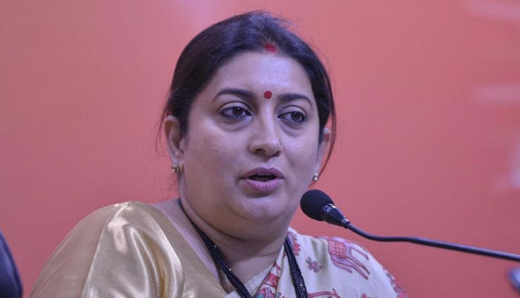 केंद्रीय मंत्री स्मृति ईरानी की सांसद निधि में घपला, सख्त हुआ गुजरात हाईकोर्ट 