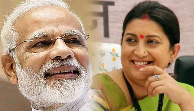 PM मोदी ने दी जन्मदिन की बधाई तो स्मृति ईरानी बोली - 'आपके आशीर्वाद के लिए आभार सर, अमेठी है तैयार, फिर एक बार मोदी सरकार' 