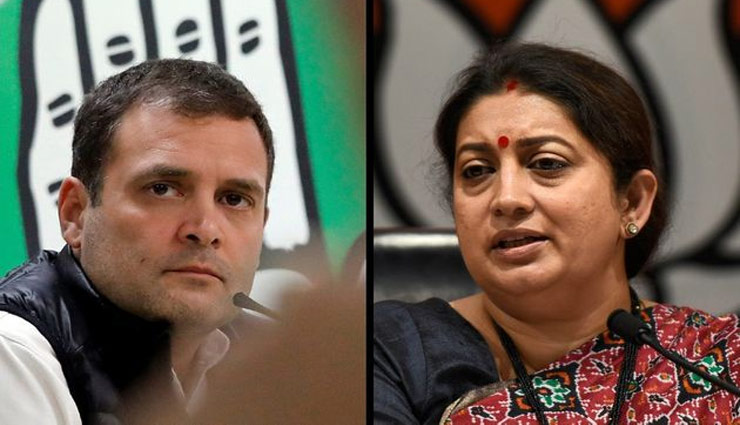 Article 370: देश का दुर्भाग्य, राहुल गांधी के मुंह से वही स्वर निकल रहे है जो पाकिस्तान को पसंद : स्मृति ईरानी