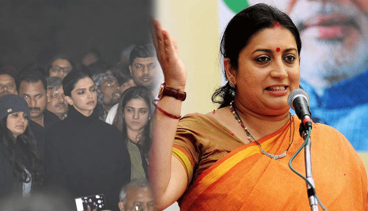 JNU जाने पर स्मृति इरानी ने  दीपिका पर बोला हमला, कहा  - उन लोगों के साथ खड़ी हुईं, जो भारत के टुकड़े करना चाहते
