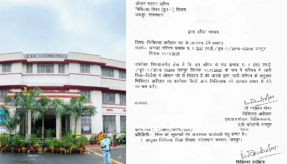 SMS मेडिकल कॉलेज के सभी सुपरिंटेंडेंट्स का सामूहिक इस्तीफा, निजी प्रैक्टिस पर लगी रोक से भड़के डॉक्टर