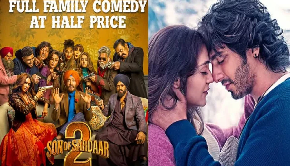 सैयारा से घबराए अजय देवगन, ‘सन ऑफ सरदार 2’ के पहले दिन की टिकट पर मिलेगा 50% डिस्काउंट, मेकर्स ने दर्शकों के लिए निकाला खास ऑफर 