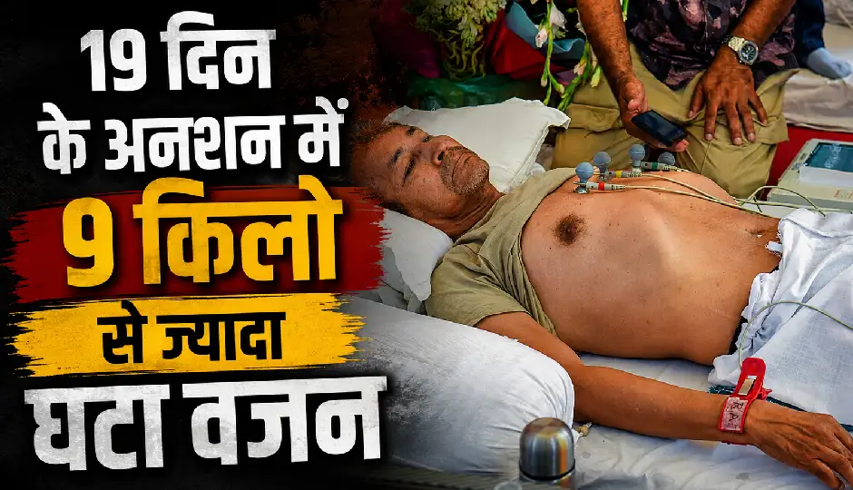 सोनम वांगचुक की बिगड़ती सेहत पर डॉक्टरों की गंभीर चेतावनी, 19 दिन के अनशन में 9 किलो से ज्यादा घटा वजन