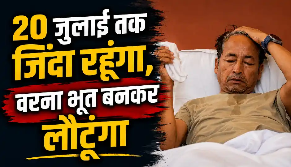 20 जुलाई तक जिंदा रहूंगा, वरना भूत बनकर लौटूंगा, सोनम वांगचुक का भावुक संदेश