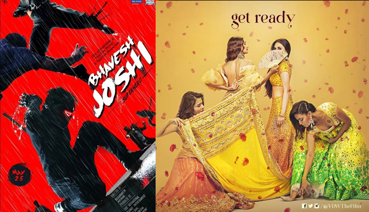 Sonam Kapoor and Brother Harshvardhan Kapoor To Clash on June 1