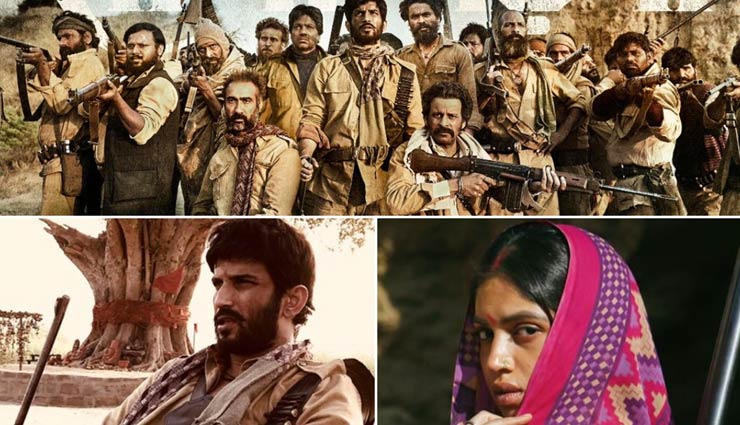 ट्रेलर जारी : 70 के दशक की याद दिलाती सोन चिडिया, जमे सुशांत-भूमि