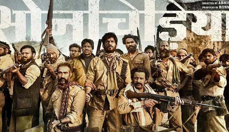 विवादों में घिरी ‘सोन चिड़िया’, चम्बल को बदनाम करने की साजिश, मिला नोटिस