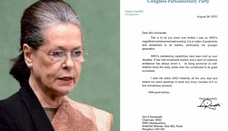चंद्रयान-3 मिशन की सफलता के बाद ISRO चीफ को सोनिया गाँधी ने दी बधाई