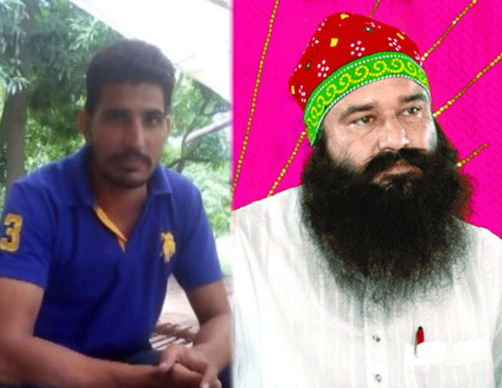 बलात्कारी बाबा राम रहीम के कुकर्मो ने छीन ली मासूम की जिन्दगी, आइये जानते है पूरा मामला