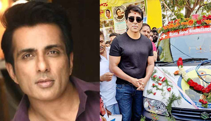 Sonu Sood के नाम से शुरू की गई फ्री एम्बुलेंस सेवा, एक्टर ने कहा- मैं गर्व महसूस कर रहा हूं