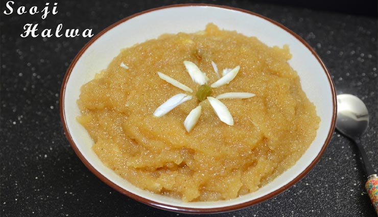 स्वादिष्ट 'सूजी का हलवा' बनाएगा आपका संडे, बनाइये और खिलाइए #Recipe स्वादिष्ट 'सूजी का हलवा' बनाएगा आपका संडे, बनाइये और खिलाइए #Recipe