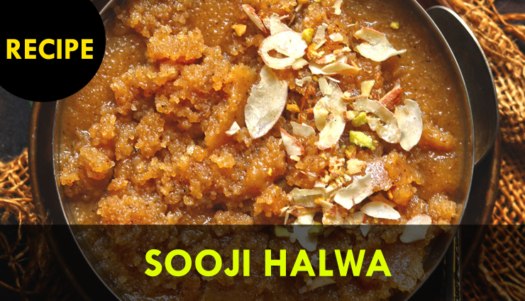Recipe- Instant Sooji Halwa
