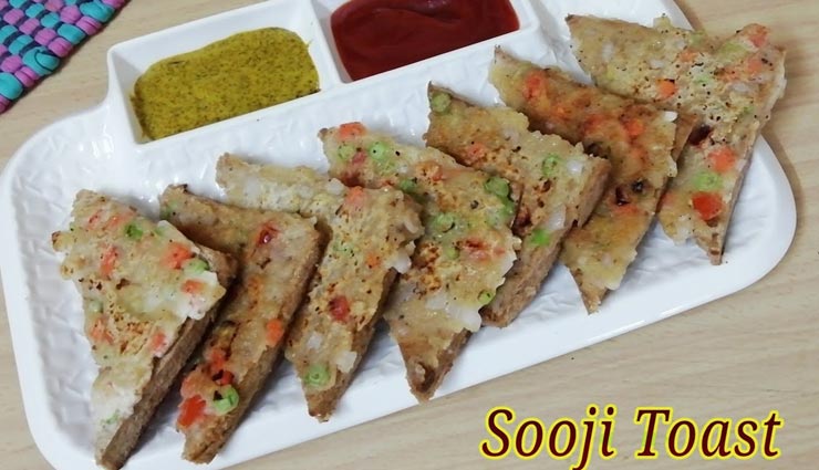 बच्चों के लिए ब्रेकफास्ट में बनाए Sooji Toast, मिनटों में होगा तैयार #Recipe