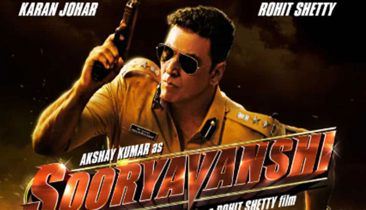 sooryavanshi,rohit shetty,Akshay Kumar,bollywood,bollywood news hindi,bollywood gossips hindi