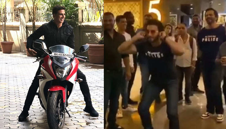 'सूर्यवंशी' : ट्रेलर लॉन्च पर जहां अक्षय ने मारी दमदार एंट्री, वहीं रणवीर सिंह को लगाने पड़े उठक-बैठक, देखे वीडियो