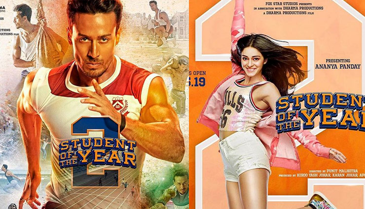 ‘सोटी-2’: टाइगर श्रॉफ का कैरक्टर पोस्टर जारी, ट्रेलर कल, फिल्म 1 माह बाद