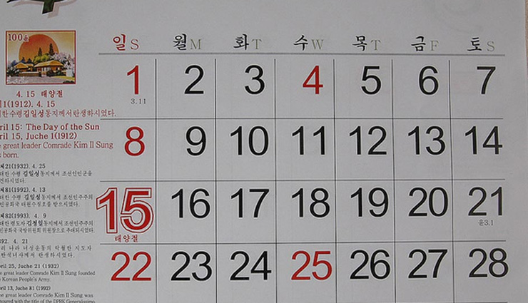 इन अजीबोगरीब नियम-कानून के लिए जाना जाता हैं नॉर्थ कोरिया, लेदर जैकेट पर भी बैन! north korea,north korea rules and regulations