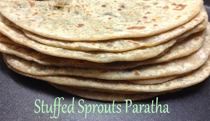 लॉकडाउन रेसिपी : स्वाद और सेहत का खजाना हैं स्प्राउट्स परांठे