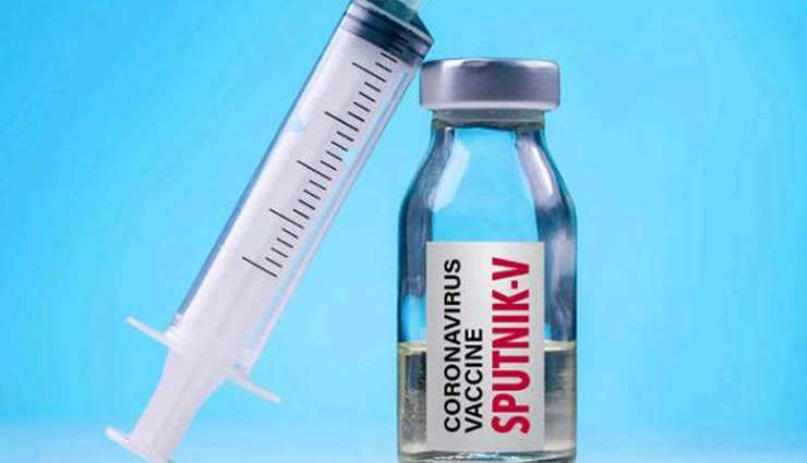 भारत में गेमचेंजर साबित होगी रूसी वैक्सीन स्पुतनिक V, आइए जानते है इसके बारे में सबकुछ