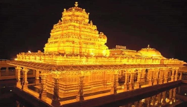 1500 किलो सोने से बना है दक्षिण भारत का यह 'गोल्डन टेंपल', चमक ऐसी जो कर दें हैरान