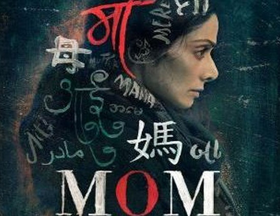 Sridevi's 'Mom' to be screened in Armenia
