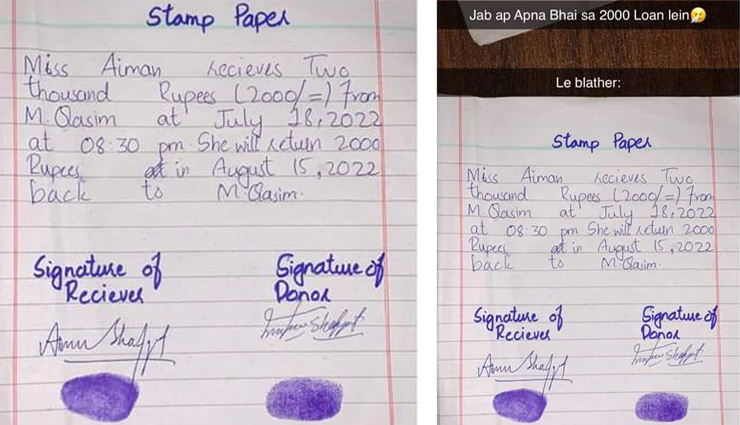 बहन ने 2000 रुपये उधार लिए तो भाई ने कागज को ही बना डाला स्टाम्प पेपर, लगवाया अंगूठा