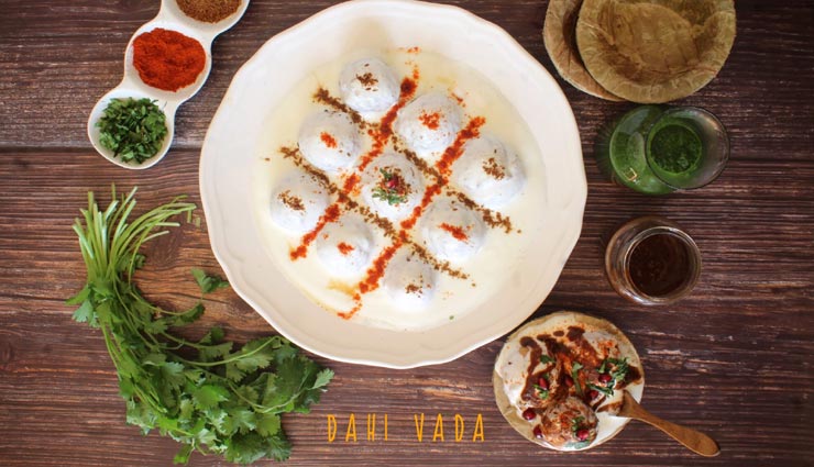 इस तरह बनाए स्टीम्ड इंस्टैंट दही वड़ा, बन जाएंगे इसके स्वाद के दीवाने #Recipe