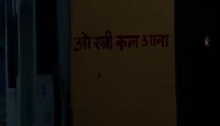 सस्पेंस और हॉरर के साथ श्रद्धा कपूर की फिल्म 'स्त्री' का टीजर रिलीज