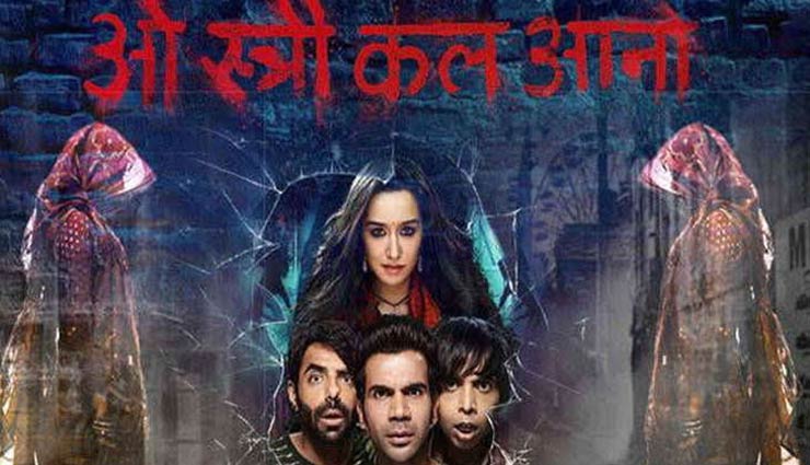 सिर्फ 6 दिनों में 'स्त्री' और 'राजी' को धूल चटाई आयुष्मान की फिल्म 'बधाई हो' ने, अब तक कमाए इतने करोड़ रूपये bollywood,ayushmann khurrana,sanya malhotra,badhaai ho,box office collection,badhaai ho box office collection,stree,arjun kapoor,parineeti chopra,namaste england,stree,raazi