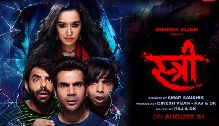 bollywood,rajkumar rao,shraddha kapoor,stree,stree celebs review,stree review
