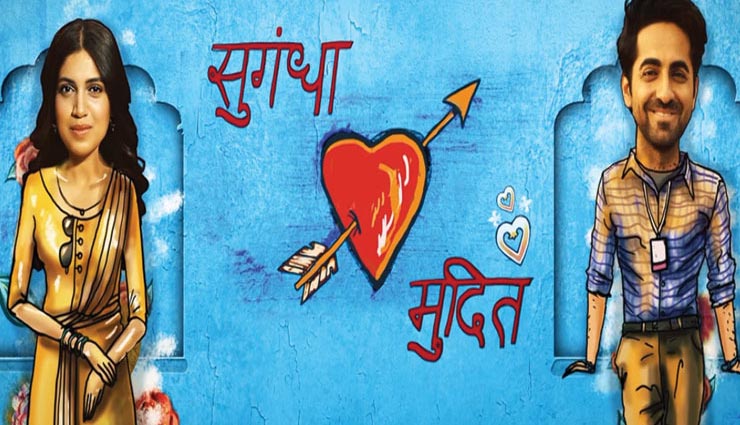 'शुभ मंगल सावधान' को लेकर बॉलीवुड हस्तियों ने दी अपनी राय shubh mangal saavdhan,ayushman khurana,bhumi pednekar,bollywood,bollywood gossips