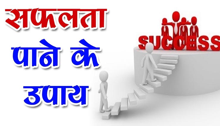 24 से 28 के बीच की उम्र के युवा करें ये उपाय, मिलेगी मनचाही सफलता