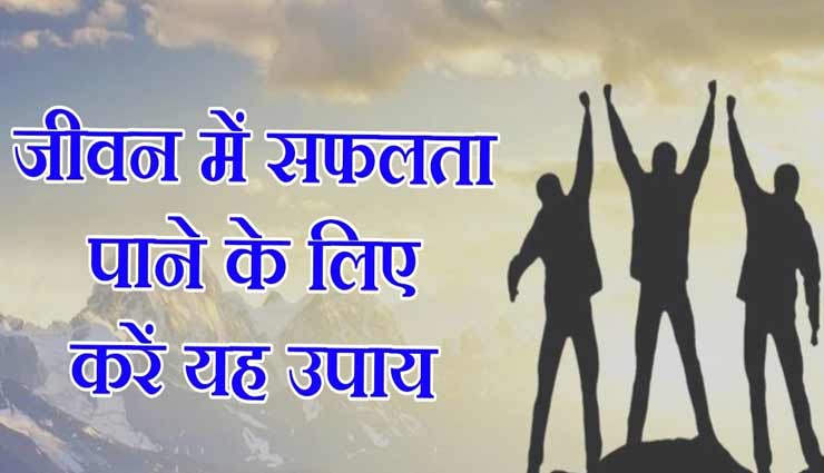 शुभ प्रभाव डालते हैं घर से निकलते समय आजमाए गए ये टोटके