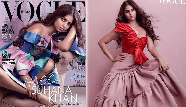 bollywood,Shah Rukh Khan,suhana khan,magazine photoshoot,vogue india magazine,vogue magazine,vogue fashion magazine ,बॉलीवुड,शाहरुख़ खान,सुहाना खान,वोग फैशन मैगजीन