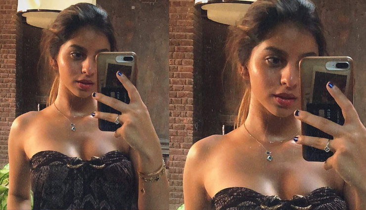 शाहरुख खान की बेटी सुहाना की सेल्फी में दिखा कुछ ऐसा, सोशल मीडिया पर हुई ट्रोल