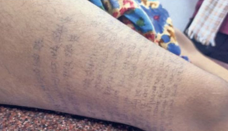 पति कागज फाड़ देता, दीवार से मिटा देता, इसलिए पत्नी ने अपनी जांघ पर लिखा सुसाइड नोट, बताई आपबीती