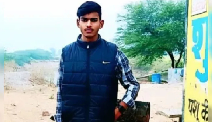 राजस्थान : 7 लाइन का सुसाइड नोट, 12वीं के छात्र ने नीम के पेड़ पर लटकर दी जान, टीचर और दो छात्रों को ठहराया जिम्मेदार