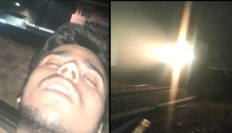 पटरी पर लेटकर सुसाइड वीड‍ियो बना रहा था युवक, तभी ट्रेन आई और...