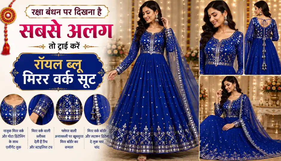 raksha bandhan outfit,anarkali suit designs,rakhi outfit ideas,festive suit designs,anarkali suit,raksha bandhan fashion,mirror work suit,royal blue anarkali,designer suit,festive fashion