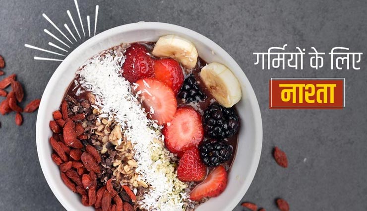 बेहतर डाइजेशन के लिए दिनचर्या में शामिल करें ये 5 हेल्‍दी ब्रेकफास्‍ट