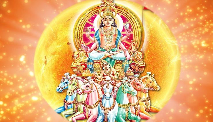 रविवार के इन उपायों से मिलेगा सूर्यदेव का आशीर्वाद