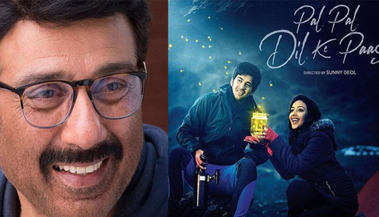 sunny deol,shimla,saher bamba,pal pal dil ke paas song,pal pal dil ke paas,kishore kumar,karan deol,dharmendra,bollywood,bollywood news,sunny deol news,bollywood gossips hindi